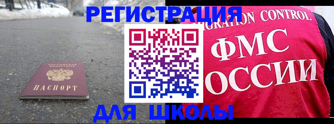 временная регистрация госуслуги в Фрязино