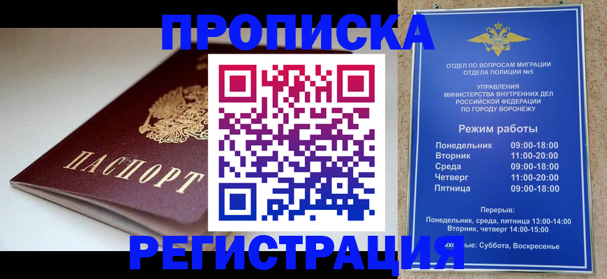 найти адрес прописки в Фрязино