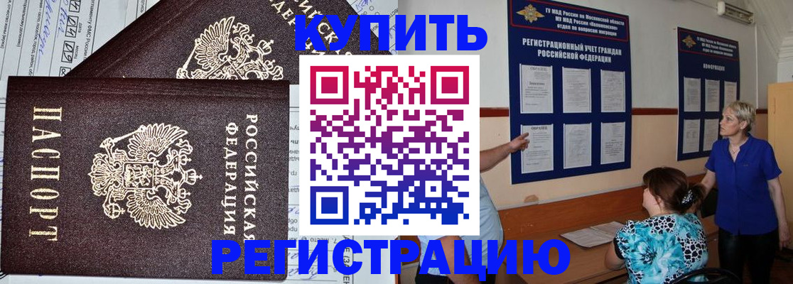 регистрация для дет. сада в Фрязино